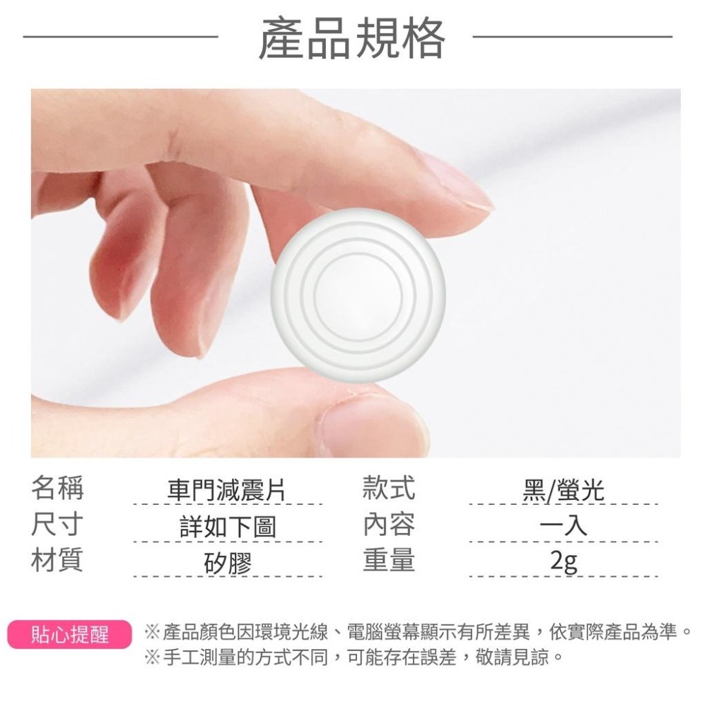 車門減震片 車用品 防撞減震墊【小麥購物】減震片  車門緩沖墊片 靜音墊 隔音墊 墊片 汽車 【E065】-細節圖3