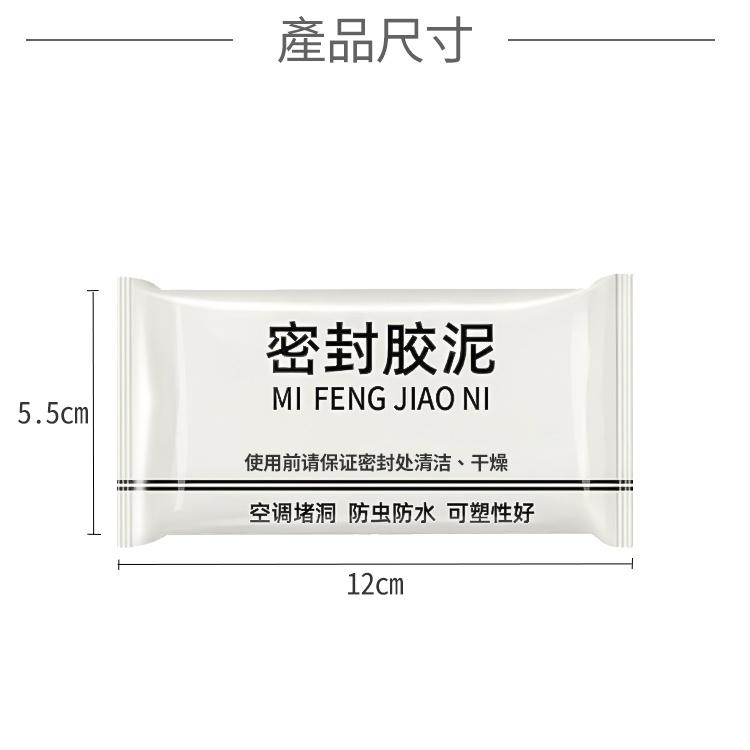 密封膠泥【小麥購物】修補土 補牆補洞 洞口填補 防水補牆 水管孔封堵 空調孔修補 洞口填補【Y763】-細節圖4