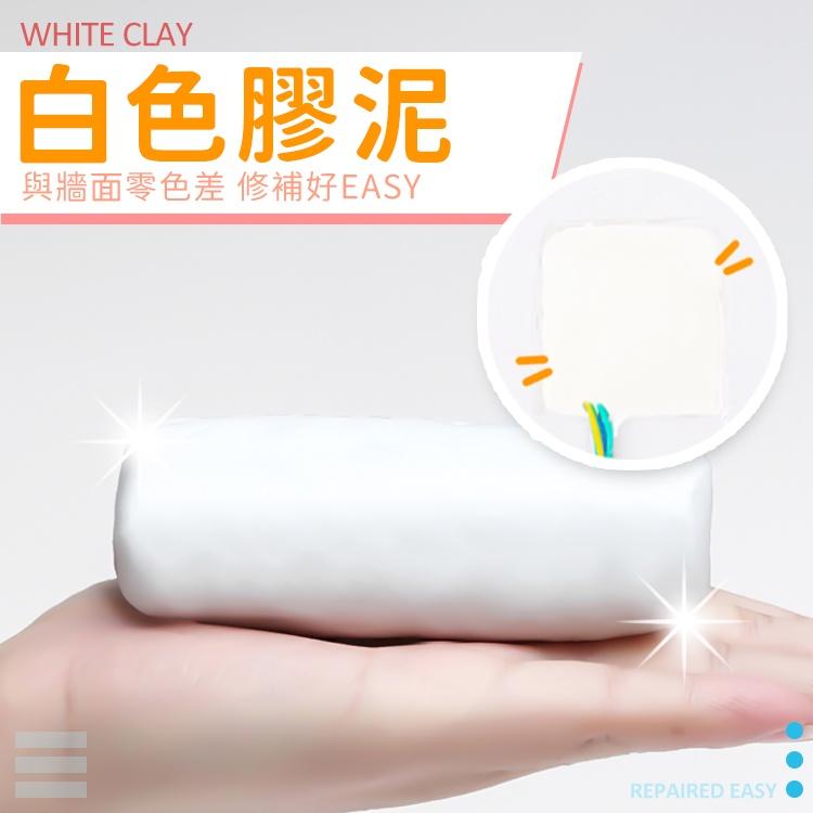 密封膠泥【小麥購物】修補土 補牆補洞 洞口填補 防水補牆 水管孔封堵 空調孔修補 洞口填補【Y763】-細節圖7