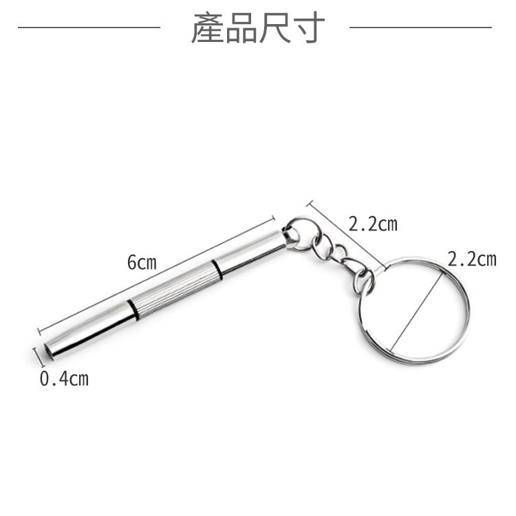 三合一眼鏡螺絲刀【小麥購物】十字 一字 六角 螺絲起子 眼鏡鎖 工具 五金 眼鏡用品 【E053】-細節圖4