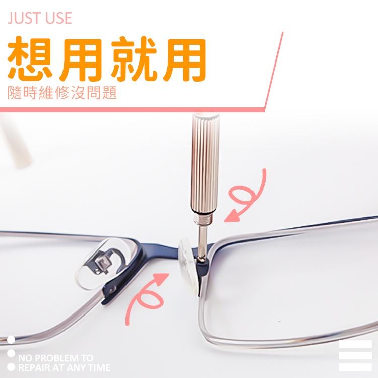 三合一眼鏡螺絲刀【小麥購物】十字 一字 六角 螺絲起子 眼鏡鎖 工具 五金 眼鏡用品 【E053】-細節圖8