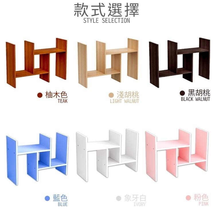 桌上型書架【小麥購物】【C334】H型 桌面收納 可變形 伸縮書架 收納書架 層架 組裝式書櫃 桌上型|-細節圖4