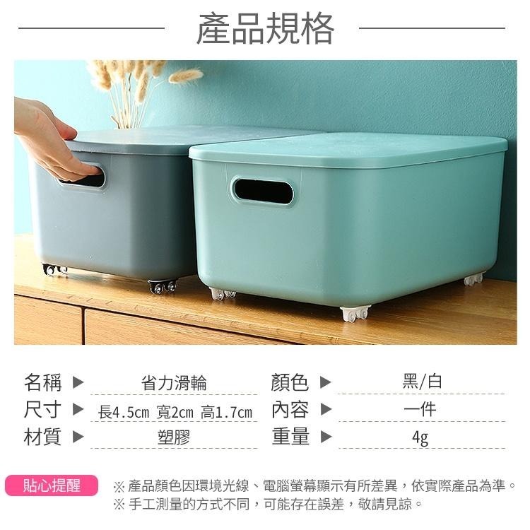 省力滑輪 滾輪 輪子【小麥購物】 輔助輪 黏貼式滾輪 置物箱滑輪 收納箱滑輪 可黏貼輪子 輪 【E040】-細節圖3