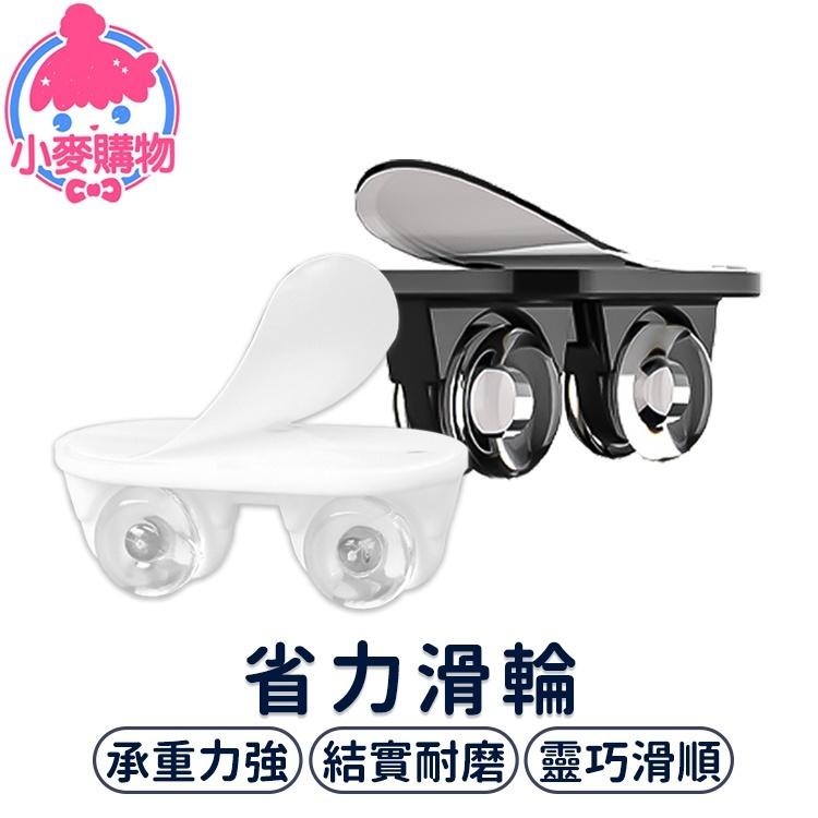 省力滑輪 滾輪 輪子【小麥購物】 輔助輪 黏貼式滾輪 置物箱滑輪 收納箱滑輪 可黏貼輪子 輪 【E040】-細節圖9