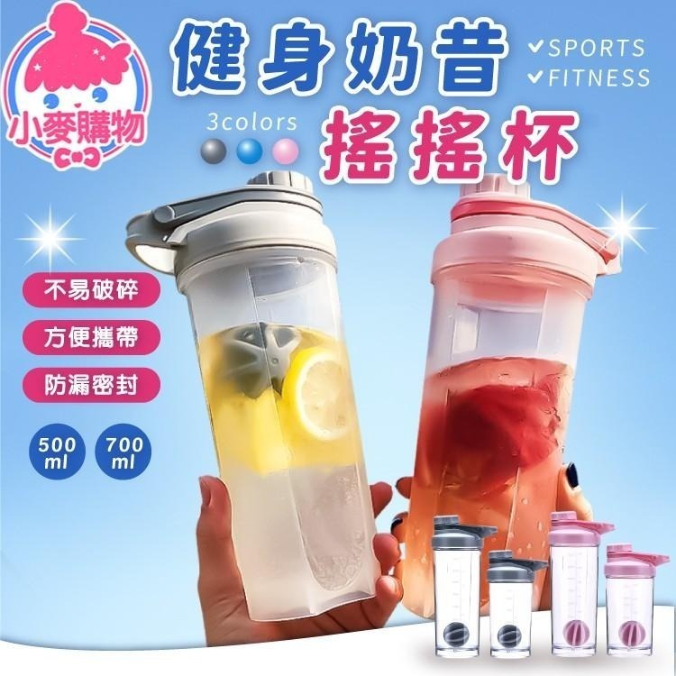 健身奶昔搖搖杯【小麥購物】台灣現貨【C339】運動水杯 健身水壺 運動水壺 搖搖杯 健身水瓶 水壺 健身 水杯-細節圖5