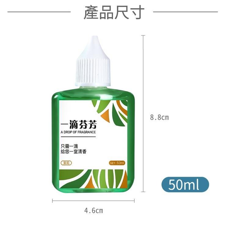 一滴芬芳除臭劑 芳香劑 香氛【小麥購物】除臭劑 去味 消臭 消臭劑 抑制臭味 廁所浴室除臭 【S044】-細節圖4