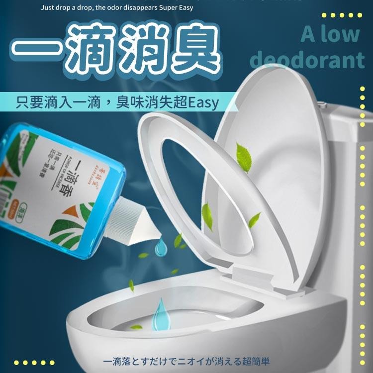 一滴芬芳除臭劑 芳香劑 香氛【小麥購物】除臭劑 去味 消臭 消臭劑 抑制臭味 廁所浴室除臭 【S044】-細節圖5