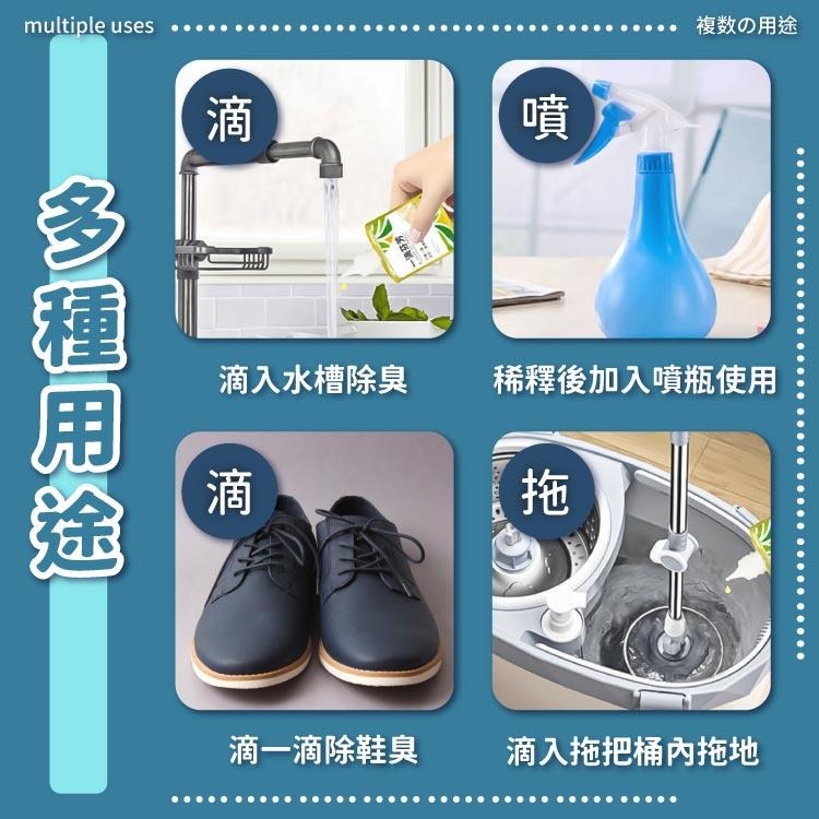 一滴芬芳除臭劑 芳香劑 香氛【小麥購物】除臭劑 去味 消臭 消臭劑 抑制臭味 廁所浴室除臭 【S044】-細節圖8