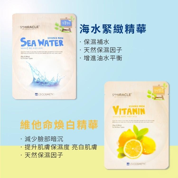 韓國 S+Miracle 專業面膜25g【小麥購物】台灣現貨【S225】面膜 敷臉 保濕 美肌  膠原蛋白精華-細節圖5