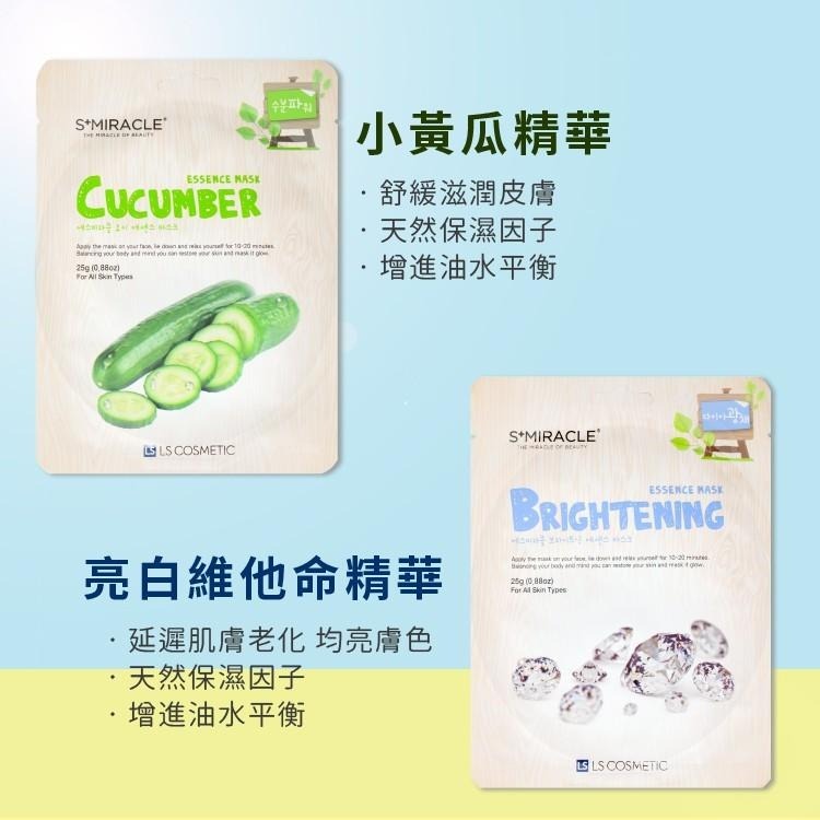 韓國 S+Miracle 專業面膜25g【小麥購物】台灣現貨【S225】面膜 敷臉 保濕 美肌  膠原蛋白精華-細節圖6