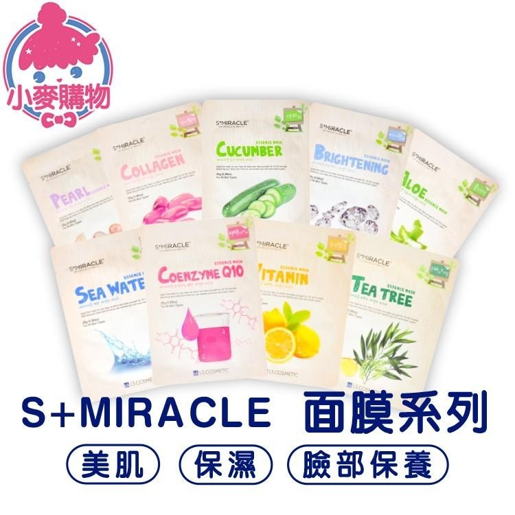 韓國 S+Miracle 專業面膜25g【小麥購物】台灣現貨【S225】面膜 敷臉 保濕 美肌  膠原蛋白精華-細節圖8