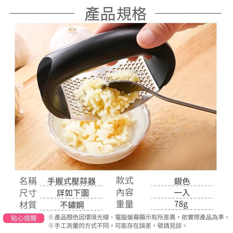 壓蒜器 蒜泥器 搗蒜器 擠蒜器【小麥購物】24H出貨 壓蒜神器 碎蒜器 不銹鋼 手提 蒜泥 廚房 料理【Y004】-細節圖4