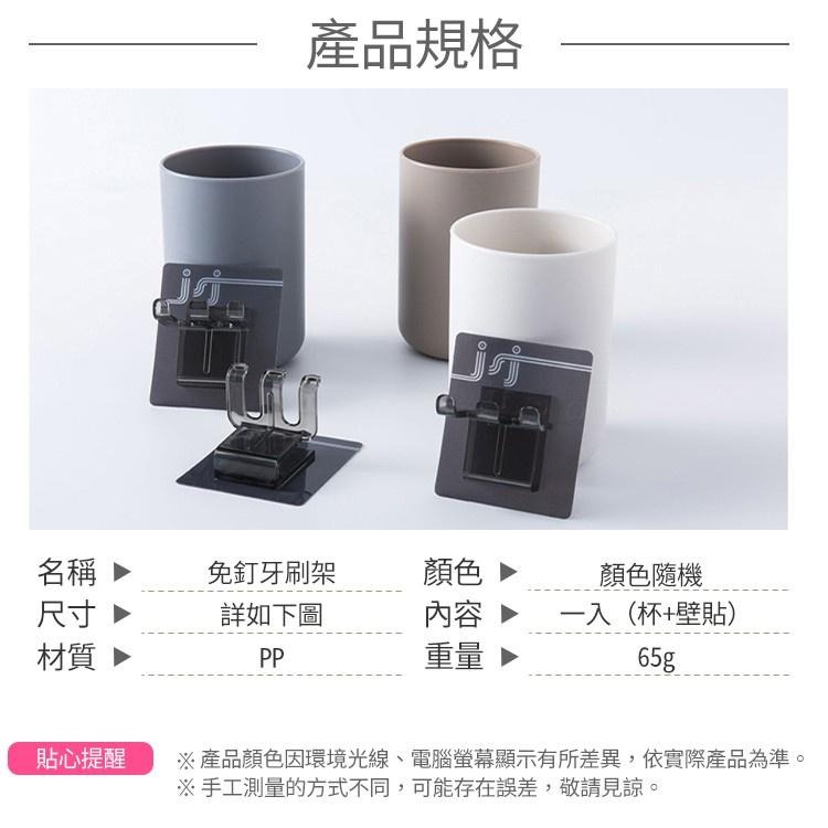 牙刷架 免釘貼【小麥購物】台灣現貨 牙刷架 免釘貼片 牙杯架 牙刷架貼片 浴室掛勾 強力貼片 掛架 【G264】-細節圖3