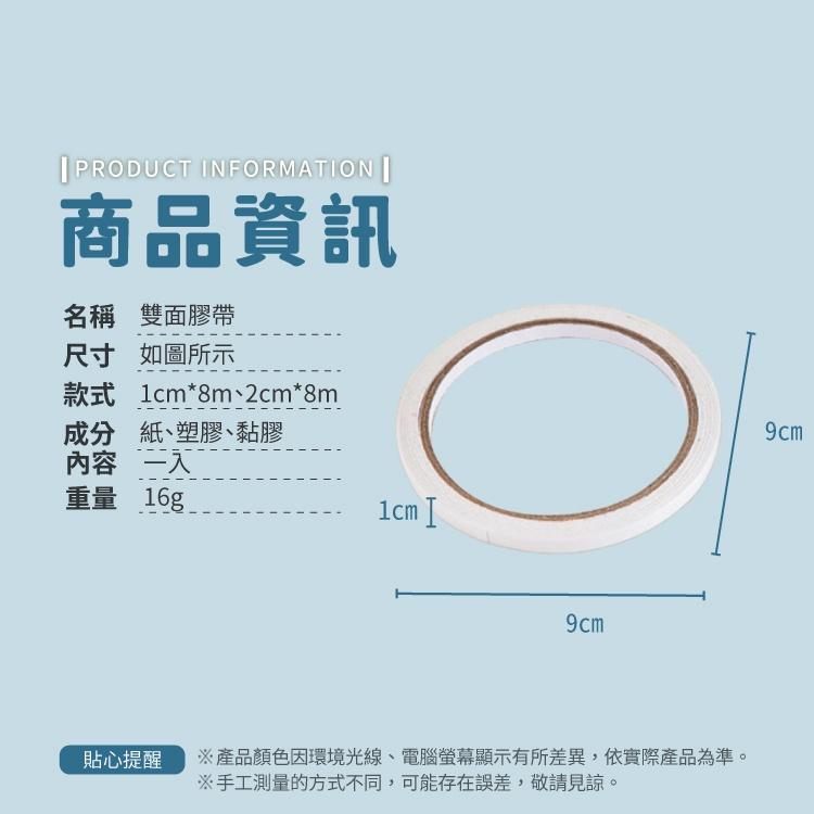 雙面膠帶【小麥購物】 雙面貼 雙面膠帶 強力膠 膠帶 強力雙面膠 黏貼 文具 黏膠 雙面貼【Y508】-細節圖3