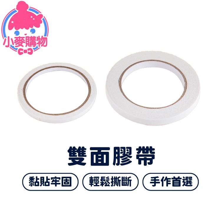 雙面膠帶【小麥購物】 雙面貼 雙面膠帶 強力膠 膠帶 強力雙面膠 黏貼 文具 黏膠 雙面貼【Y508】-細節圖4