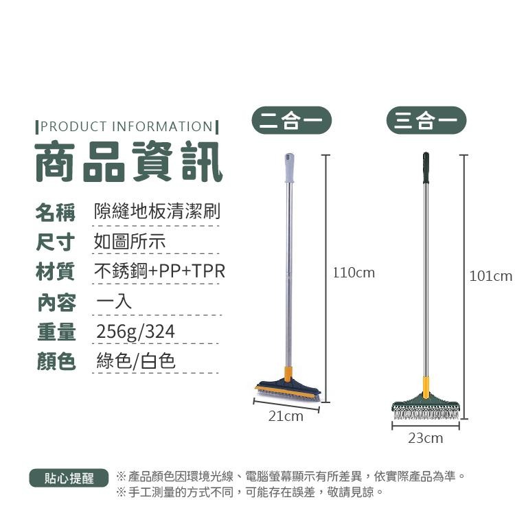 隙縫地板清潔刷 地板刷 掃把【小麥購物】 長柄刷 刮板刷 刮水 清潔 打掃 刷子 縫隙刷 浴室 廁所清潔 【C101】-細節圖3