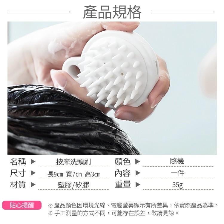 按摩洗頭刷【小麥購物】頭皮按摩刷 洗頭梳 洗髮刷 洗髮梳 按摩刷 洗頭 洗髮 頭皮刷 洗澡 【G044】-細節圖4
