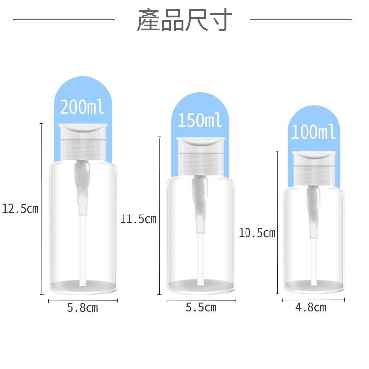 化妝水壓取分裝瓶【小麥購物】台灣現貨【G351】按壓式分裝瓶 卸妝水瓶 化妝水瓶 分裝瓶 分類瓶 卸裝瓶-細節圖5