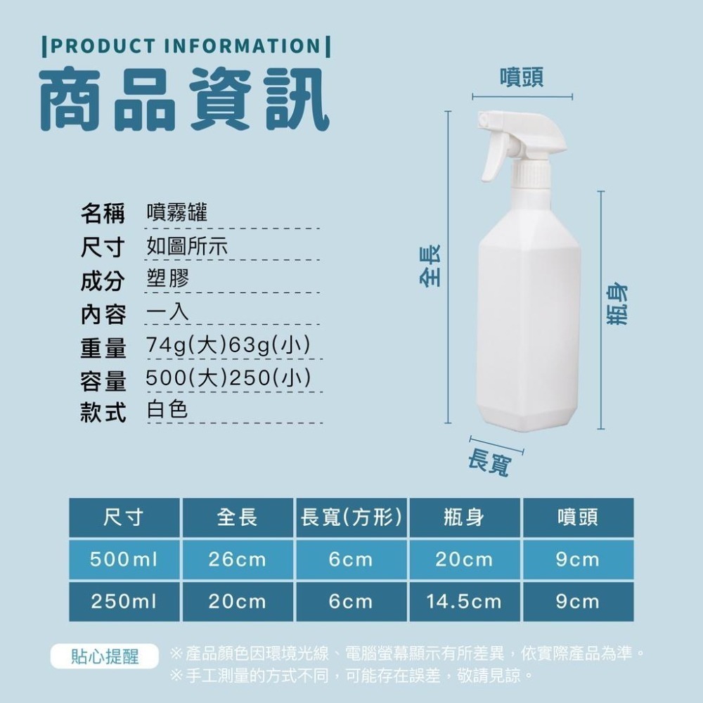 大容量 噴霧罐 250ml 500ml【小麥購物】台灣現貨【C304】酒精噴霧罐 園藝澆花 噴水 噴霧 分裝罐-細節圖3
