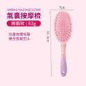 氣囊按摩梳【小麥購物】氣墊梳 按摩梳 按摩氣囊梳 捲髮梳 寬齒梳 梳子 圓梳 方梳 梳【Y426】-規格圖9