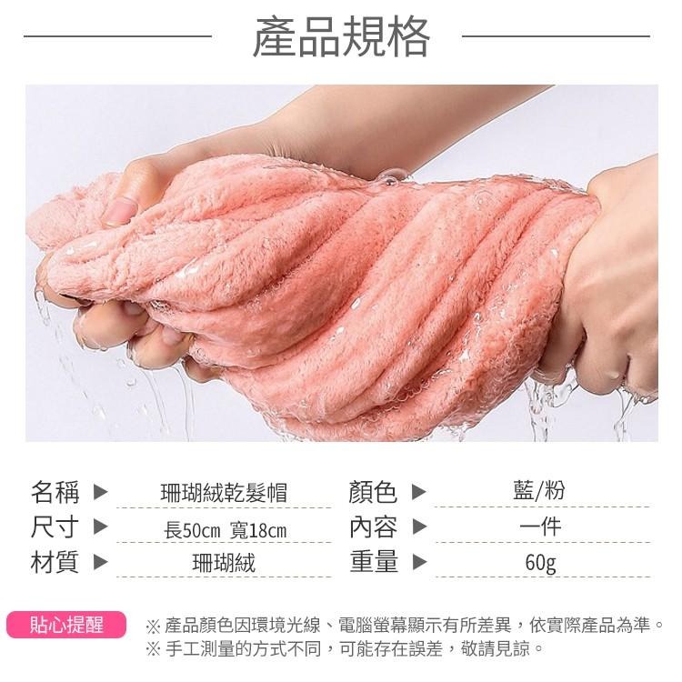 珊瑚絨乾髮帽【小麥購物】擦髮帽 包頭巾 乾髮毛巾 吸水帽 浴帽 擦髮浴帽 珊瑚絨毛巾 速乾 【G298】-細節圖3