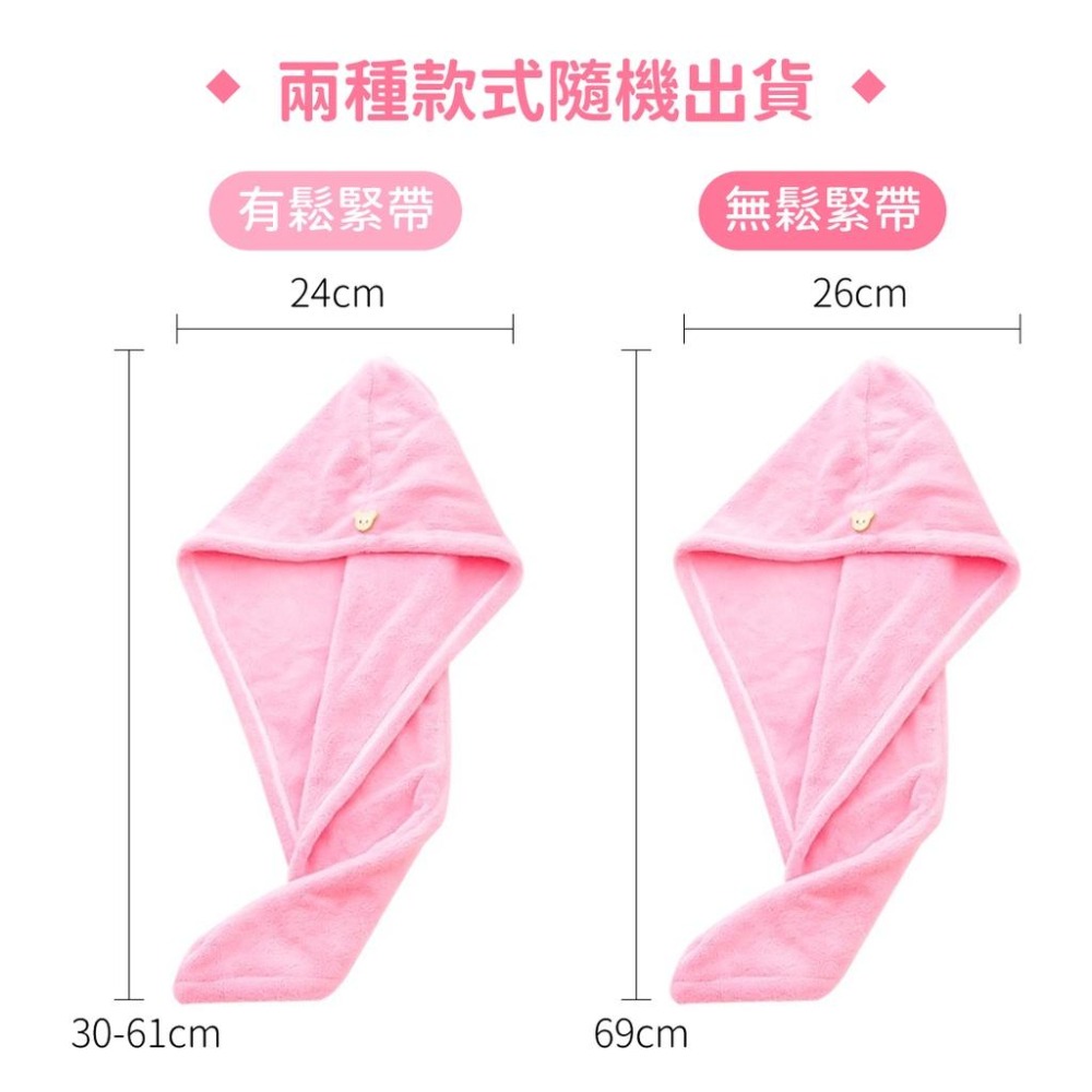 珊瑚絨乾髮帽【小麥購物】擦髮帽 包頭巾 乾髮毛巾 吸水帽 浴帽 擦髮浴帽 珊瑚絨毛巾 速乾 【G298】-細節圖5
