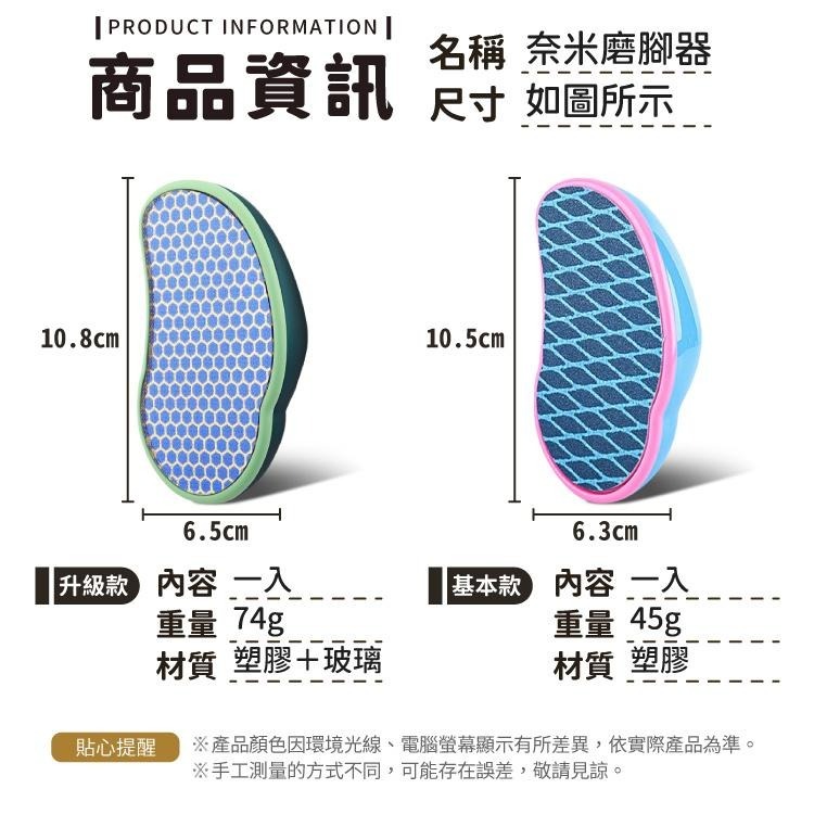 玻璃奈米磨腳器【小麥購物】修腳皮 磨腳皮器 去角質 磨腳皮 磨腳石 去死皮 刮腳器 磨死皮 【Y536】-細節圖3