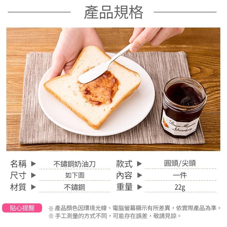 不鏽鋼奶油刀【小麥購物】【G291】奶油刀 刮刀 廚具用品 抹刀 刀具 廚房 廚具 刀子 牛油刀 餐具-細節圖3