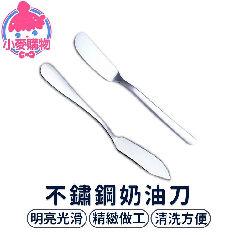 不鏽鋼奶油刀【小麥購物】【G291】奶油刀 刮刀 廚具用品 抹刀 刀具 廚房 廚具 刀子 牛油刀 餐具-細節圖9