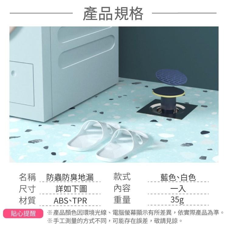 防蟲防臭地漏【小麥購物】台灣現貨【Y755】地漏 火箭過濾芯 排水孔防臭 排水孔 防蟑 防蟲 地漏內芯-細節圖3