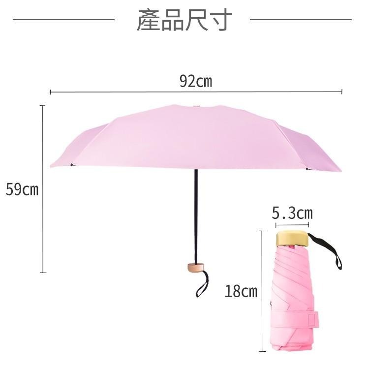 雨傘 陽傘 摺疊傘 防曬 口袋傘 迷你口袋傘【小麥購物】防曬傘 遮陽傘 迷你雨傘 黑膠遮陽【Y754】-細節圖4