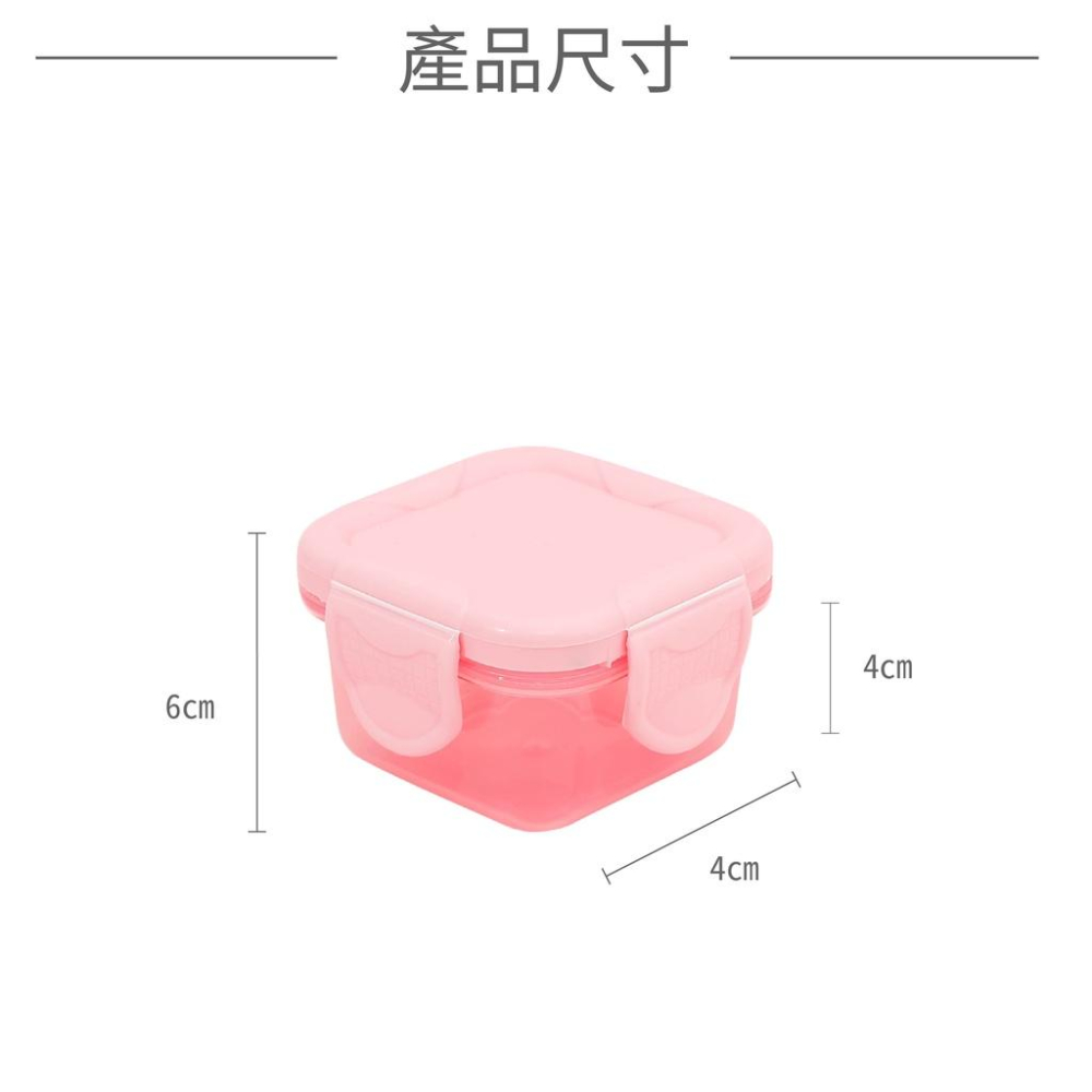 迷你保鮮盒【小麥購物】24H出貨 台灣現貨【C088】60ml 保鮮盒 醬料盒 小盒子 迷你盒子收納 食物保鮮盒 收納-細節圖3