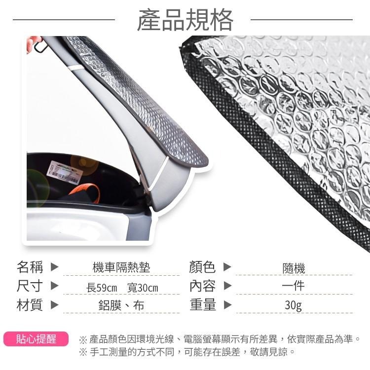 機車防曬墊 坐墊 車套【小麥購物】 車用隔熱墊 機車 防曬墊 散熱墊 機車座墊 車用品 散熱 【Y723】-細節圖3