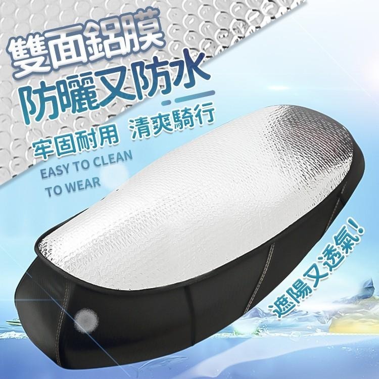 機車防曬墊 坐墊 車套【小麥購物】 車用隔熱墊 機車 防曬墊 散熱墊 機車座墊 車用品 散熱 【Y723】-細節圖7