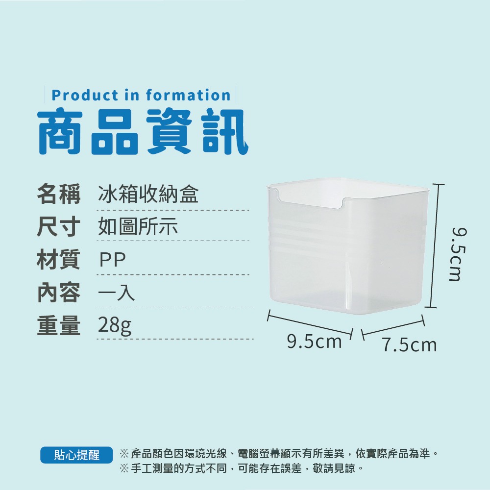 冰箱收納盒 冰箱收納 收納盒 置物盒 冰箱盒 醬包收納盒 冰箱門收納盒 冰箱整理籃 收納籃【小麥購物】【G079】-細節圖3