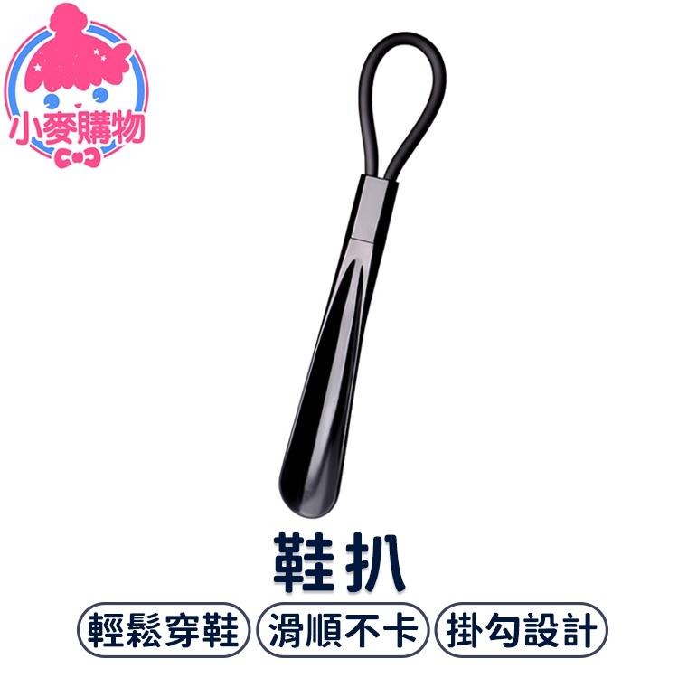 鞋扒 鞋拔 穿鞋器 【小麥購物】 鞋拔 鞋扒 穿鞋器 穿鞋工具 提鞋器 鞋子 布鞋 高跟鞋 【Y623】-細節圖9