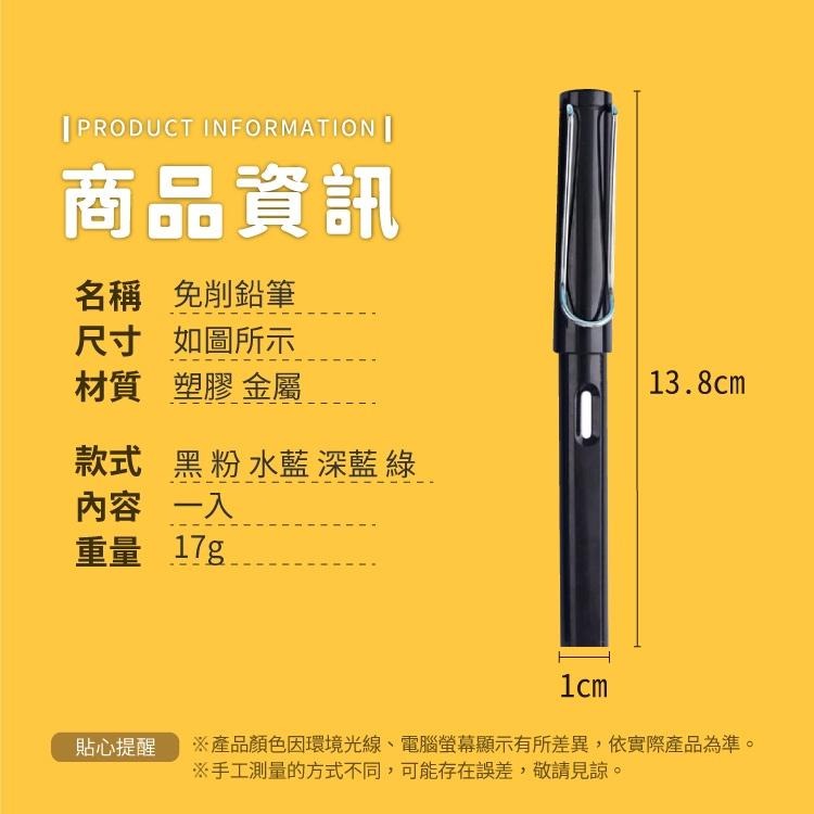 免削鉛筆 永恆筆 鉛筆【小麥購物】 素描筆 文具 學生 辦公 寫字 筆 炭筆 削鉛筆 繪畫 【Y436】-細節圖3