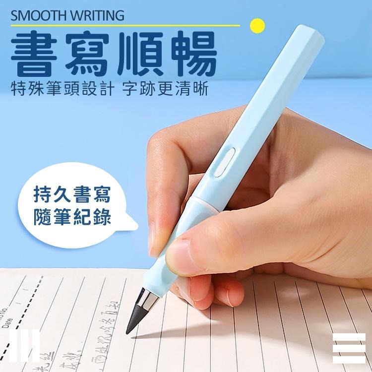 免削鉛筆 永恆筆 鉛筆【小麥購物】 素描筆 文具 學生 辦公 寫字 筆 炭筆 削鉛筆 繪畫 【Y436】-細節圖5