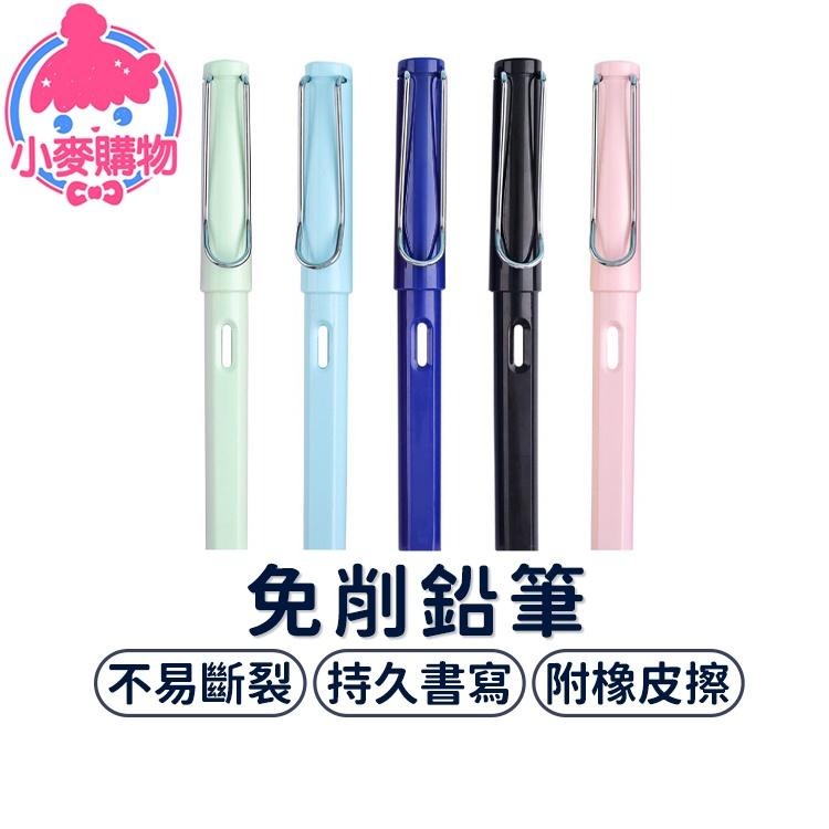 免削鉛筆 永恆筆 鉛筆【小麥購物】 素描筆 文具 學生 辦公 寫字 筆 炭筆 削鉛筆 繪畫 【Y436】-細節圖9