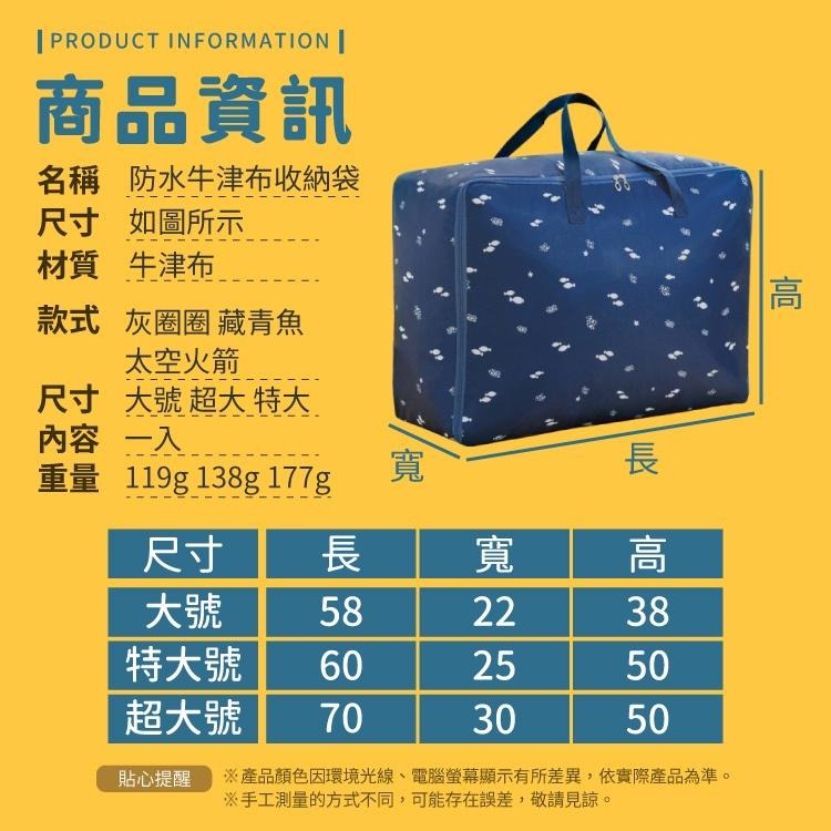 衣物 棉被 收納袋 棉被收納袋 收納 置物 衣櫃【小麥購物】24H出貨 衣櫥 加厚 衣物收納袋 衣物袋【Y705】-細節圖3