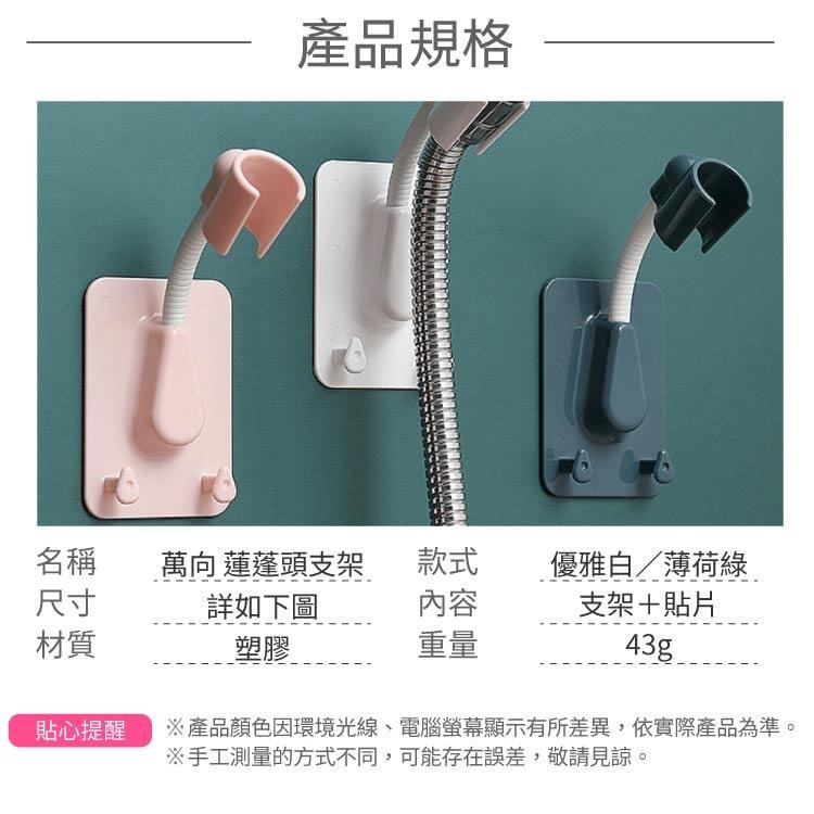 萬向 蓮蓬頭支架【小麥購物】24H出貨台灣現貨【G368】蓮蓬頭架 支架 支撐架 花灑 花灑架 蓮蓬頭座 萬向 調節支架-細節圖3