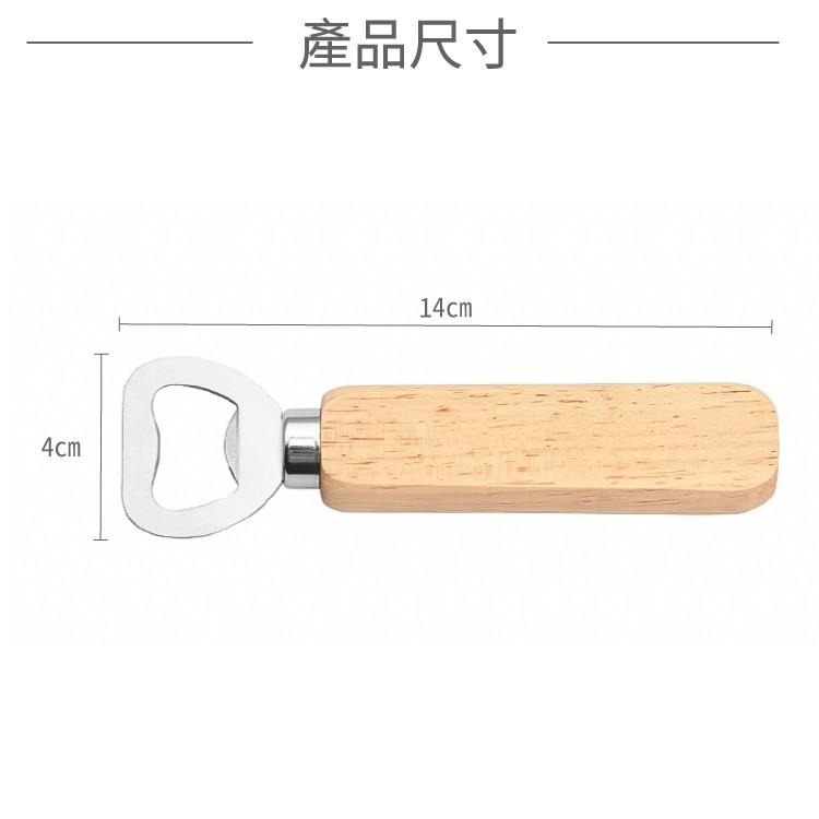 開瓶器 開瓶 開酒器【小麥購物】台灣現貨 開蓋 起瓶器 不銹鋼 開罐器 不割手開罐器 開罐 木柄開瓶 【G001】-細節圖4