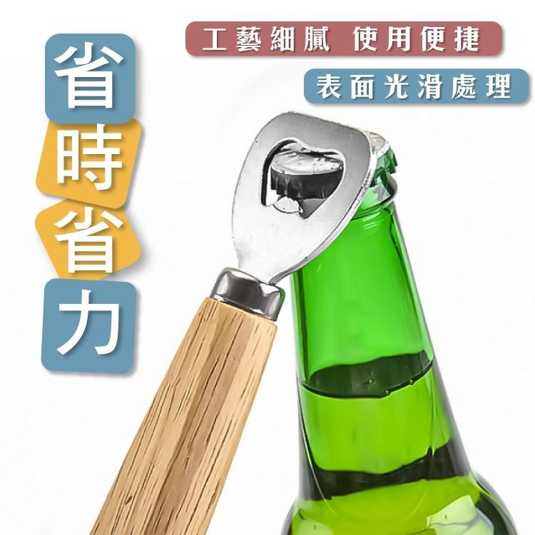 開瓶器 開瓶 開酒器【小麥購物】台灣現貨 開蓋 起瓶器 不銹鋼 開罐器 不割手開罐器 開罐 木柄開瓶 【G001】-細節圖7