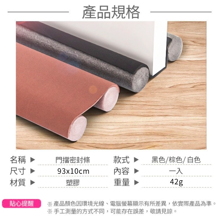 門擋密封條【小麥購物】門擋 防灰塵門檔 門縫密封條 隔音條 門底堵縫條 隔音門擋 門檔【C091】-細節圖3