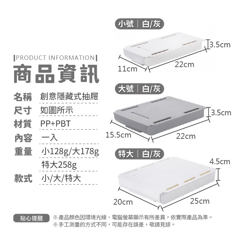 隱藏式抽屜 桌下抽屜 黏貼式小抽屜【小麥購物】24H出貨 抽屜 抽屜式收納盒 收納盒 置物盒 抽屜筆盒【G251】-細節圖3