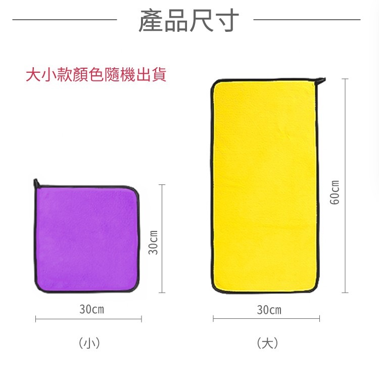 珊瑚絨 擦車布 洗車布 蝌蚪布 抹布【小麥購物】吸水布 纖維布 毛巾 車用布 魔布 絨毛布【C298】-細節圖5