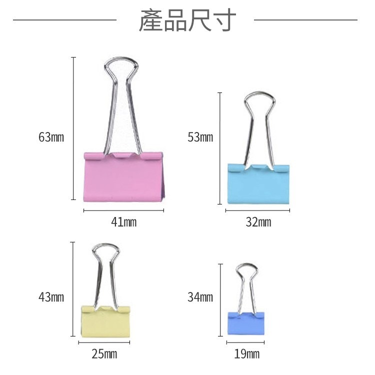 彩色長尾夾【小麥購物】長尾夾 書夾 票據夾 夾子 簍空長尾夾 金屬長尾夾 【Y614】-細節圖5