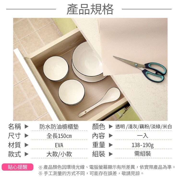 防水櫥櫃墊 防滑墊 衣櫃墊【小麥購物】衣櫃防潮墊 抽屜防塵墊 防潮墊 防油櫥櫃墊 鞋櫃墊【Y631】-細節圖8