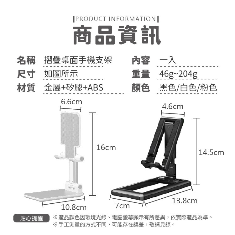 折疊桌面手機支架【小麥購物】摺疊支架 平版架 充電架 支架 腳架 手機架 手機座 手機支架【Y683】-細節圖3