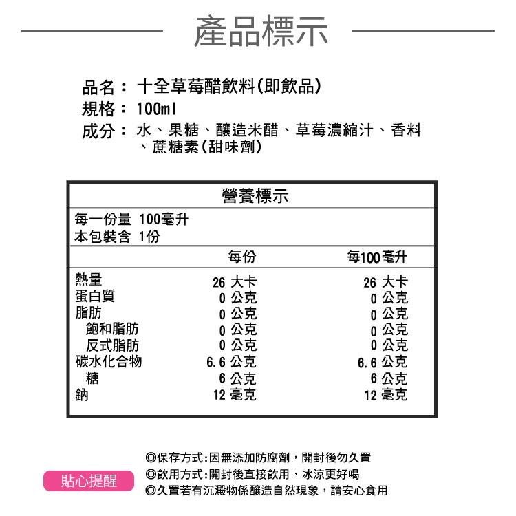 十全 果醋【小麥購物】【A200】果醋 蘋果 青梅 鳳梨 葡萄 醋 水果醋 飲用醋 即飲醋 果汁 飲料 十全果醋 蘋果醋-細節圖8